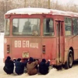 Бывает не ездить