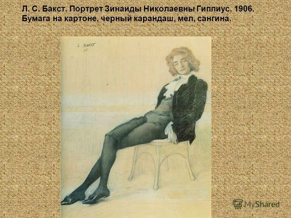 портрет зинаиды гиппиус. леон бакст портрет зинаиды гиппиус. портрет з гиппиус. портрет зинаиды гиппиус. портрет зинаиды гиппиус.