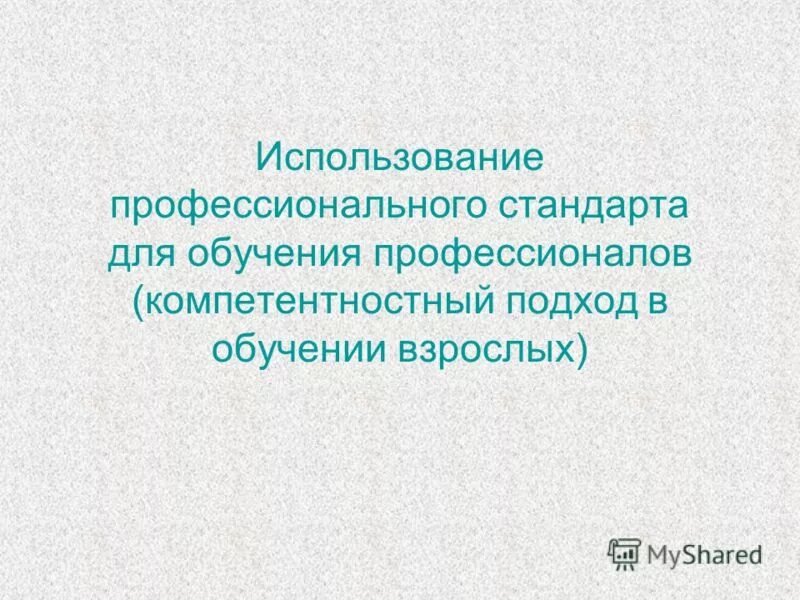 И профессионального использования а также