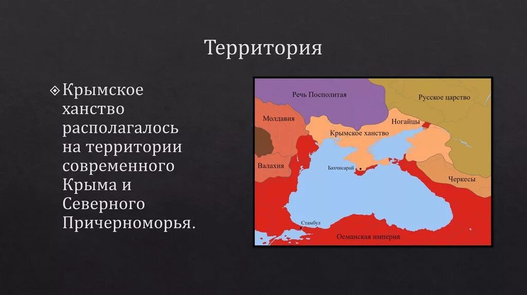 Народы входящие в состав крымского ханства. Территория Крымского ханства 1443г. Крымское ханство стало вассалом Турции. Герейхан Крымское ханство. Крымское ханство 16 век расположение.