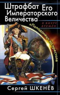 Отражение его величества