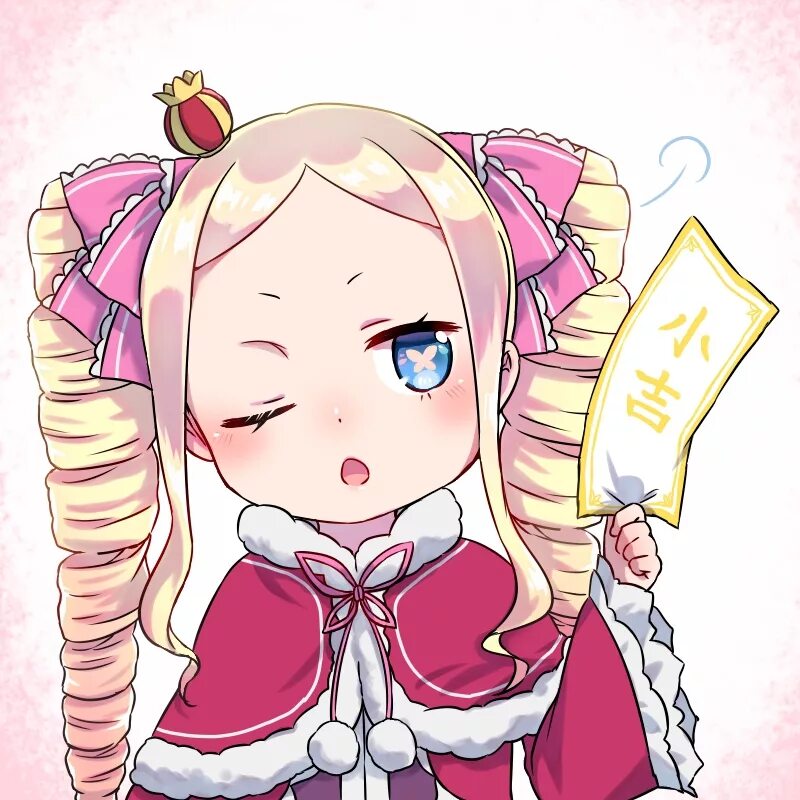 Беатрис ре зеро. Беатрис резеро. беатрис из аниме re zero. беатрис ре зеро на аву. беако резеро.