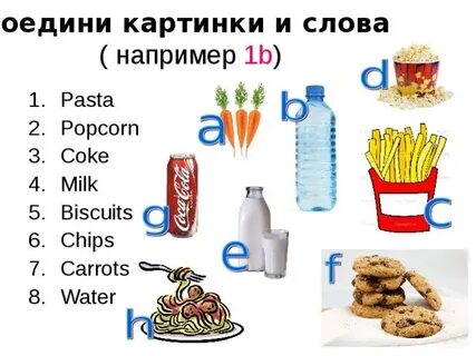 Food 3 класс