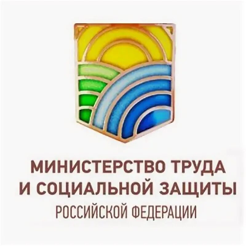 Минтруд программа а. Минтруд программа а
