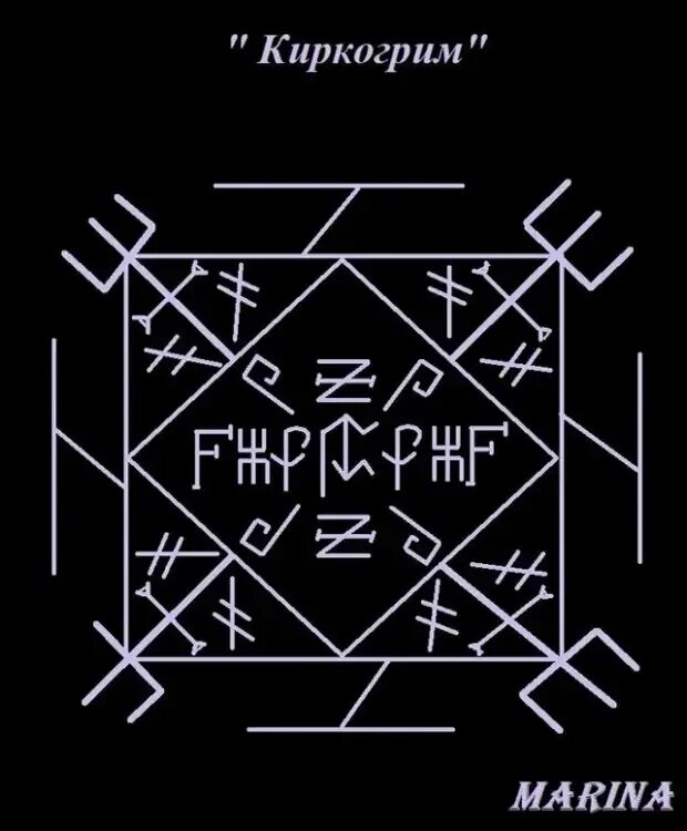 Литеры черных людей знахарский рунический алфавит. Литеры адама - adams letur (вариант первый). Литеры и глифы ведьмака чернокнижника. Storkvenna letur - литеры великих женщин. Ведьмак чернокнижник глифы некротеней.