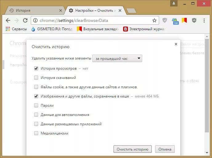 История браузера chrome. Как удалить историю в гугле на ноутбуке. Очистить историю браузера хром. Как очистить историю в Google Chrome. Очистка истории хром.