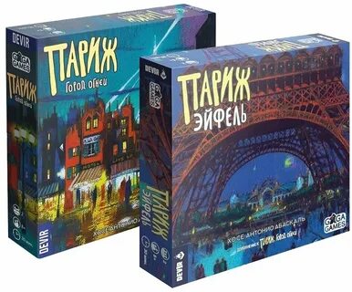 Какие по счету игры в париже