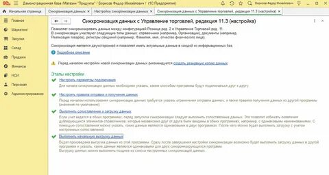 1с управление торговлей эдо