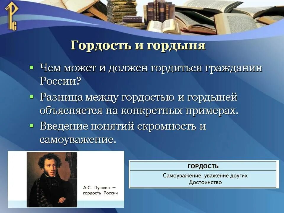 Гордыня определение. Гордость и гордыня. гордость и гордыня разница. гордыня от гордости. гордость и гордыня различия.