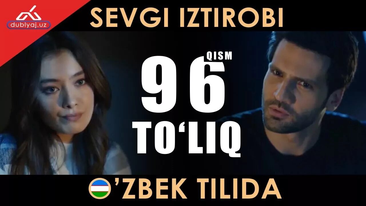 Севги изтироби 96 кисм. Sevgi Istirobi Uzbek Tilida 6 qism. Севги изтироби 96 кисм узбек тилида. Севги истроби узбек тилида 1 кисм. Севги истироби узбек тилид