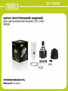 Шрус внутренний duster