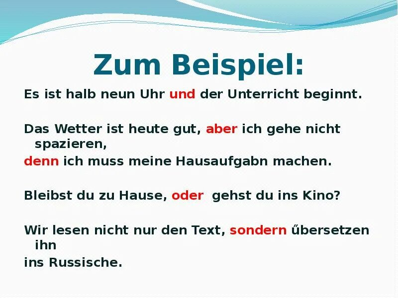 Предложение со словом немецкий язык. Союзы придаточных предложений в немецком языке. Отрицание глаголов в немецком языке. Предложение по немецки. Фразы на немецком.