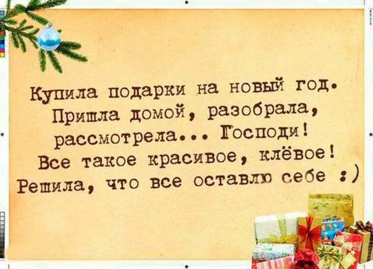 Цитаты про новый год со смыслом. Смешные цитаты про новый год. Цитаты про новый год. Смешные высказывания про новый год. Анекдоты про новый год.