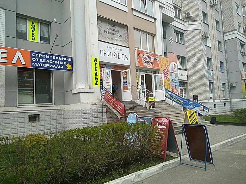 Ромашина, д. Ромашина 38 брянск. Ул ромашина д 32 брянск. Ул ромашина 32 брянск на карте. Улица ромашина 32 брянск.