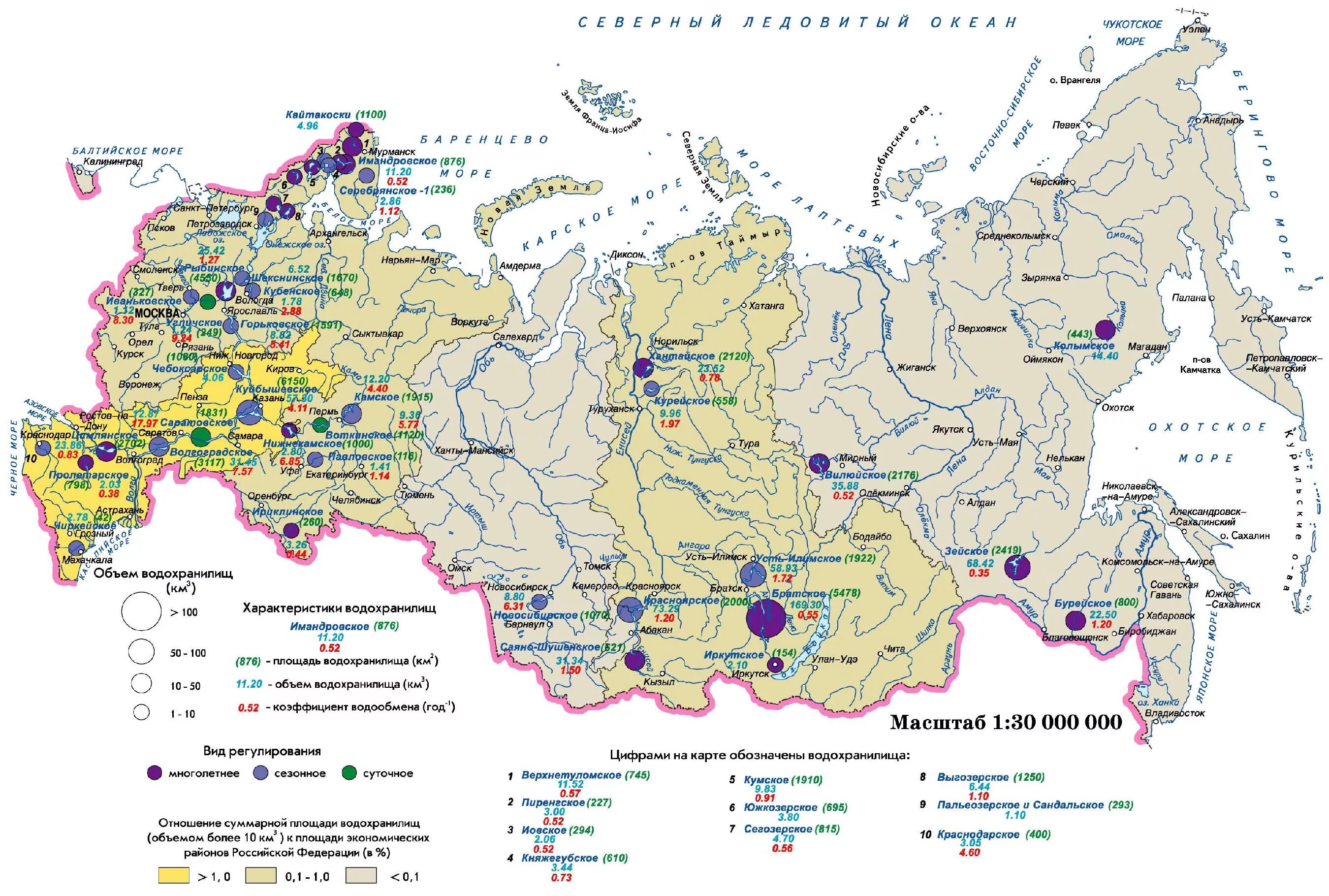 Озерах и водохранилищах россии. Водохранилища России на карте. Крупнейшие водохранилища России на карте. Карта рек озер и водохранилищ России. Крупные водохранилища России на карте России.