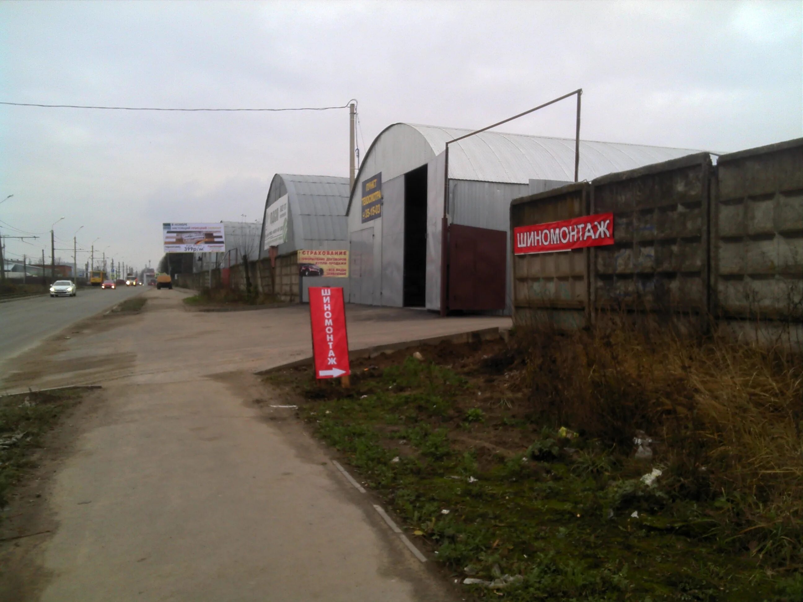ул. халтурина 61 ярцево. ген. шиномонтаж черняховск. хлебозаводской переулок 13 смоленск.
