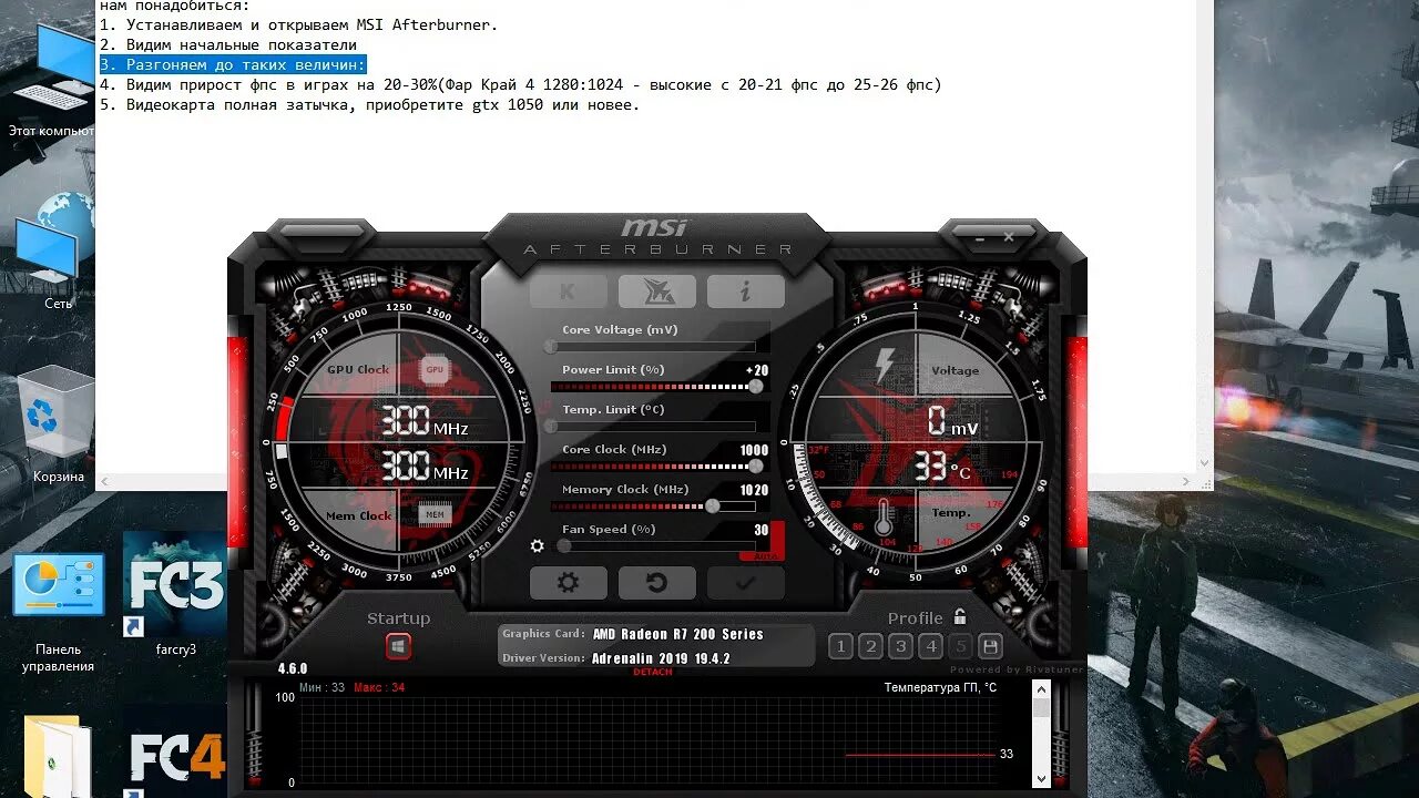 Radeon r7 игры. Разгон видеокарты. Разогнать видеокарту AMD. Разгон видеокарты AMD. Разгон видеокарты АМД.