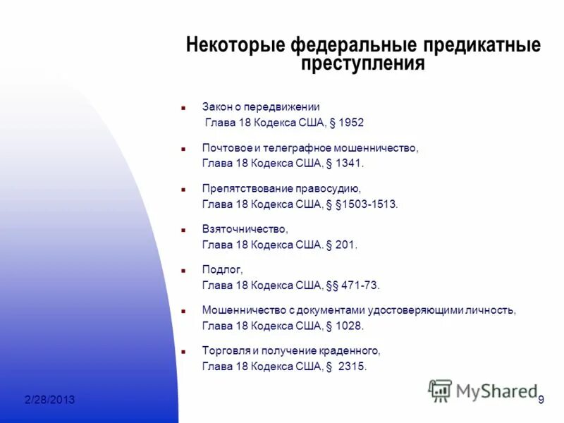 классификация субъектов преступления. коап книга. части гражданского кодекса рф. главы налогового кодекса. 3 коап рф неповиновение законному распоряжению сотрудника полиции.