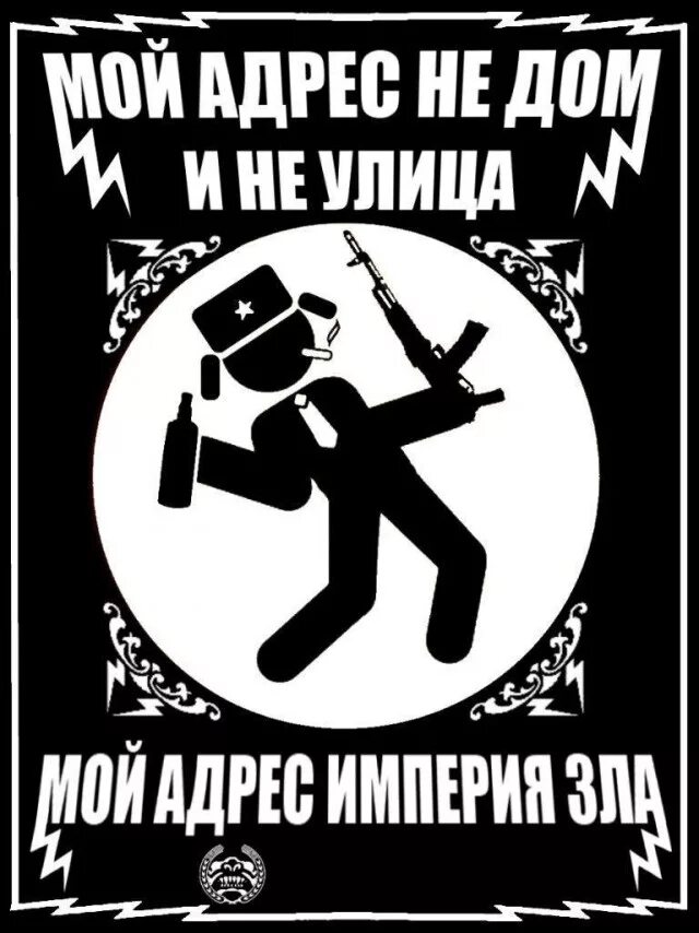 Не в мой адрес. Мой адрес ссср. Советская выставка. Не в мой адрес. Не в мой адрес.