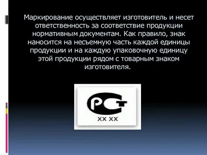 Проводит изготовитель