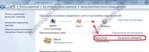 Почему вай фай пишет ограничено