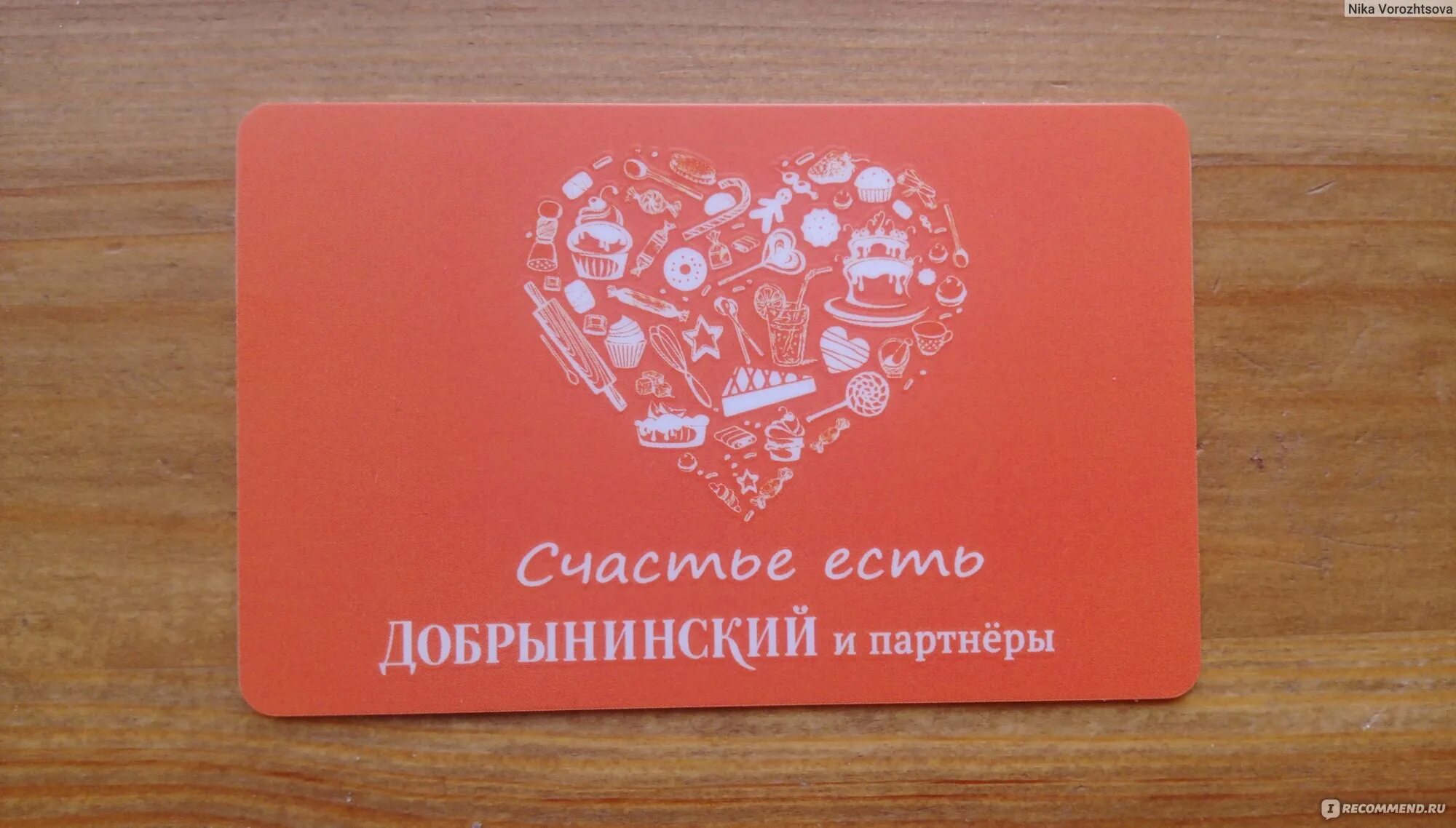 Улица ленина 17. Сеть магазинов добрынинский. Карта добрынинского магазина. Добрынинский магазин. Карта добрынинского магазина.
