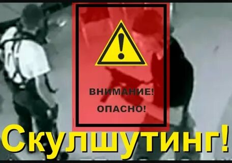 Опасные враги