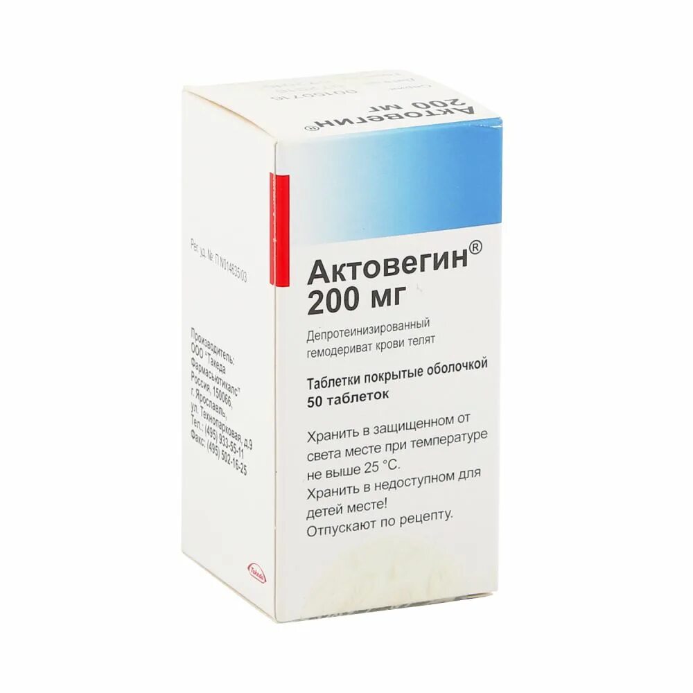 Актовегин инструкция отзывы пациентов. Актовегин таблетки 200 мг. Актовегин таблетки 200мг 50шт. Актовегин таб. П/О 200мг №50. Актовегин (таб.п/о 200мг n50 Вн ) Такеда Фармасьютикалс ООО-Россия.