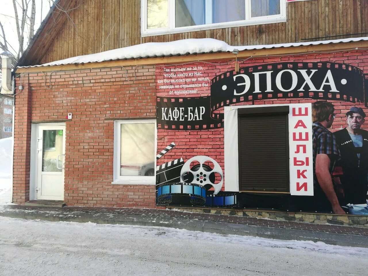 Свердлова 45 псков. Кафе рядом. Стена псков кафе. Кафе эпоха. Кафе эпоха псков.