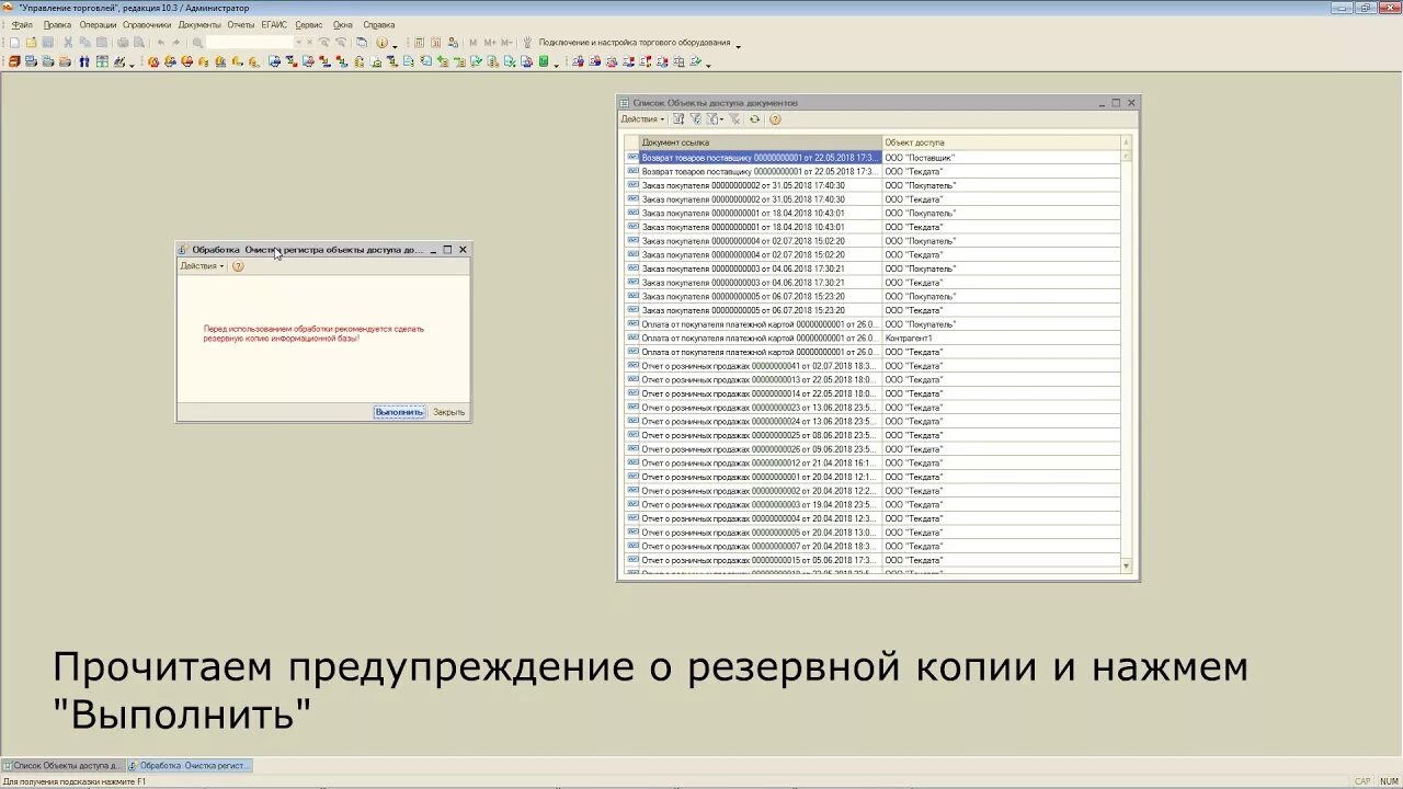 Данные регистра сведений в 1с. Регистр сведений 1с поля. Регистр сведений в 1с 8.3. 1с операции регистры сведений.