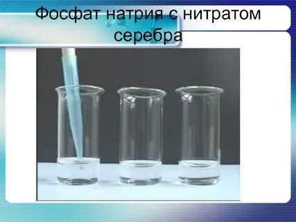 Реакция электролиза раствора нитрата серебра