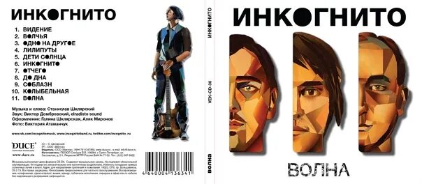 Группа пикник афиша. Пикник группа логотип. Афиша группы пикник 2012. Презентация про рок группу пикник.