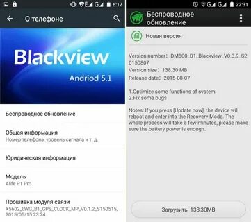 Прошивка blackview