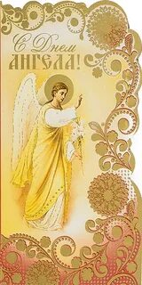 Именины галины