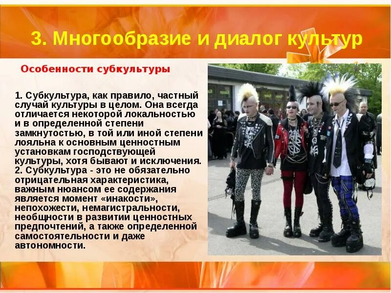 Разнообразие культурных форм