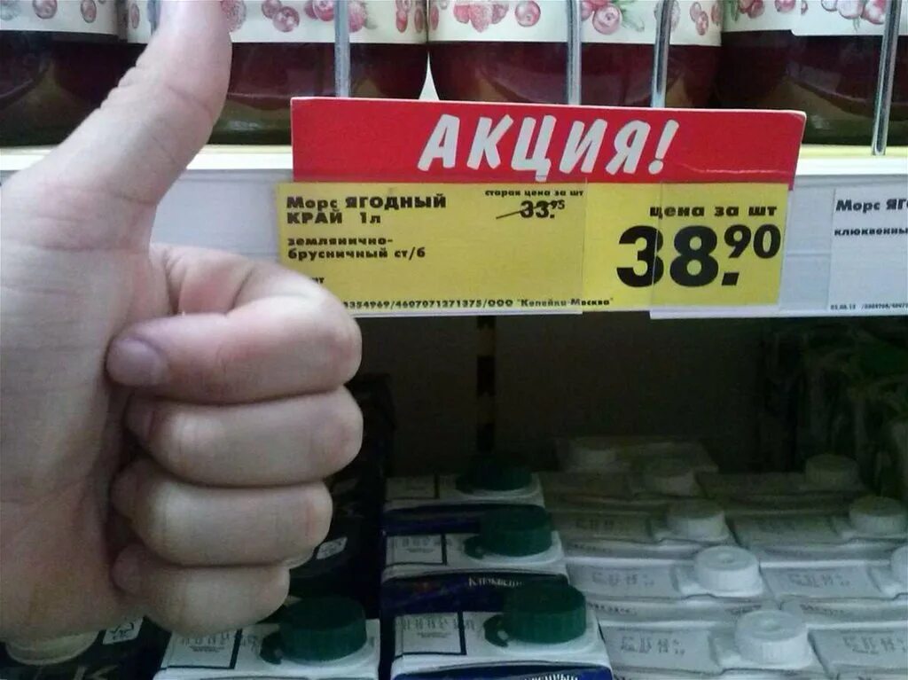 Ценники крупные. Обман со скидкой. Обман со скидкой. Обман со скидкой. Фиктивная скидка.