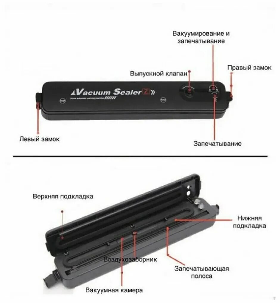 Инструкция вакуумного упаковщика. Вакууматор упаковщик Vacuum Sealer. Вакууматор Vacuum Sealer z. Вакуумный упаковщик Vacuum Sealer z. KP-451 вакуумный запайщик пакетов Vacuum Sealer << z << KP-442