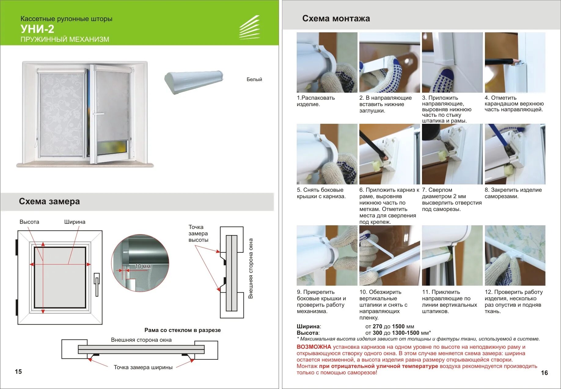Как правильно выбрать рулонные шторы на окно. Система Mini uni1 uni2. Схема монтажа рулонных штор Uni 1. Схема сборки uni2. Сборка механизма рулонной шторы uni2.