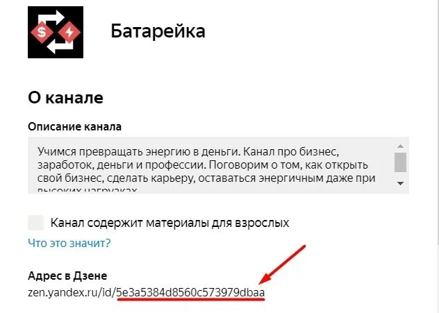Ютуб адресная строка. Идентификатор канала. Как узнать свой телеграм id. Как узнать id фотографии. Где найти идентификатор канала youtube.
