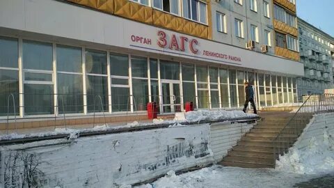 Телефон загса кемерово