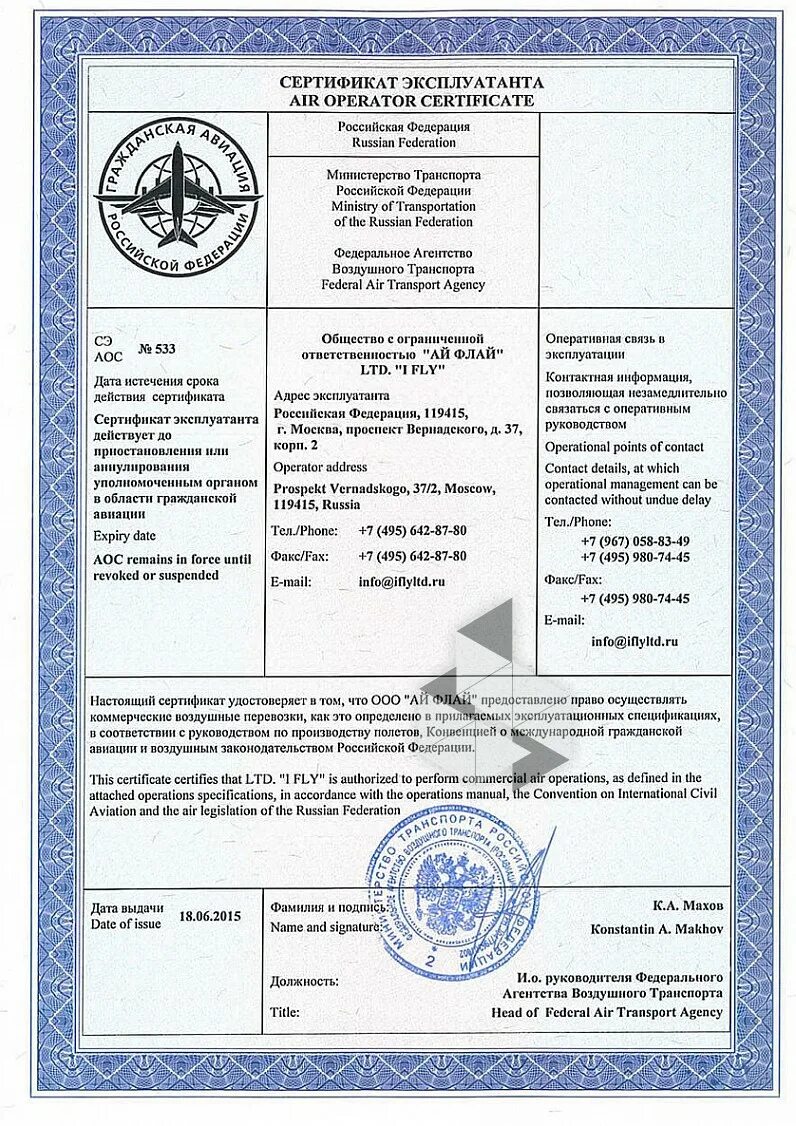 Fly печать