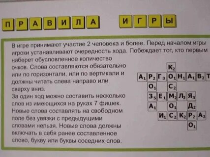 Эрудит слова из заданных букв