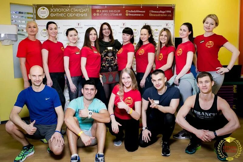 Колледж фитнеса санкт петербург. Фитнес образование. Педагогический колледж фитнеса санкт-петербург. Колледж фитнеса бабушкина 85. Фитнес санкт-петербург.