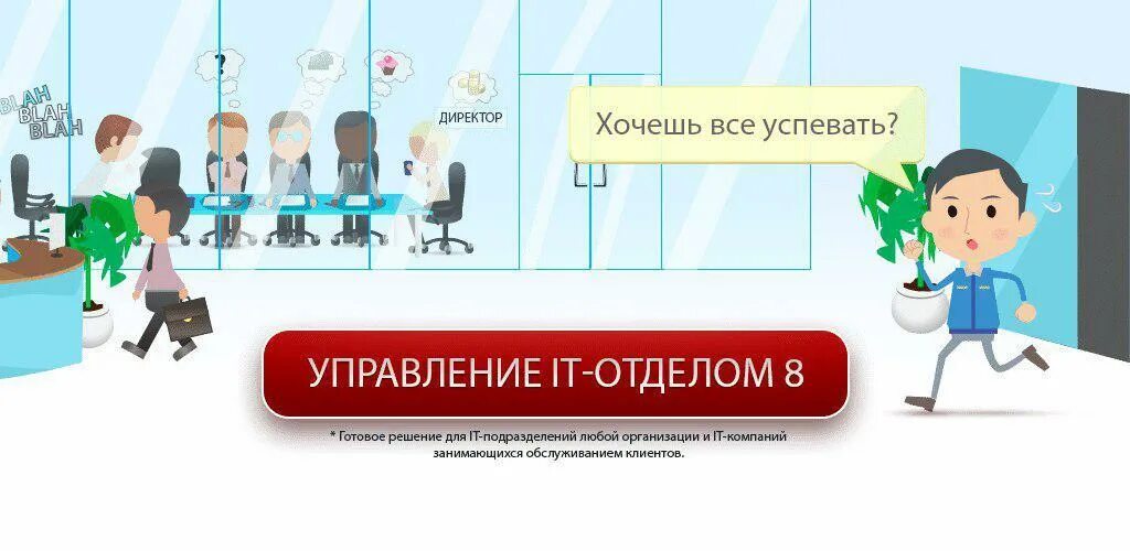 It отдел работа. It отдел лого. презентации отдел it.