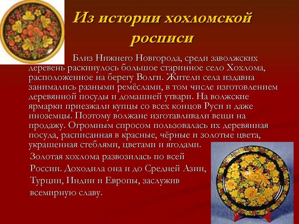Выступление деревянное золото 6 класс