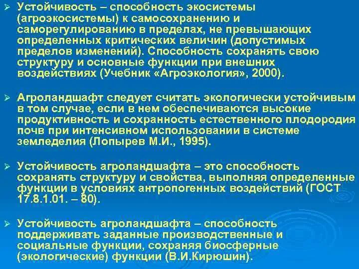 Критерии устойчивости внимания. Способность сохранять. Цвет задерживающий внимание. Устойчивость социальной системы это способность. Седиментационная устойчивость коллоидных систем.