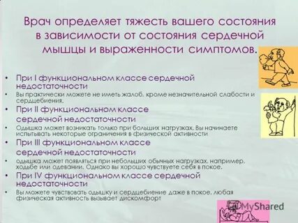 Определять тяжесть состояния пациента