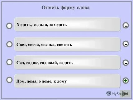 Формы слова foot