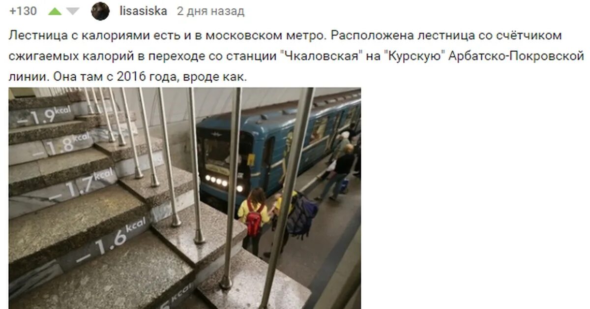Сколько калорий сжигается при подъеме по лестнице. Подъем по лестнице ккал. подъем по лестнице калории. подъем по ступенькам калории. ходьба по лестнице калории.