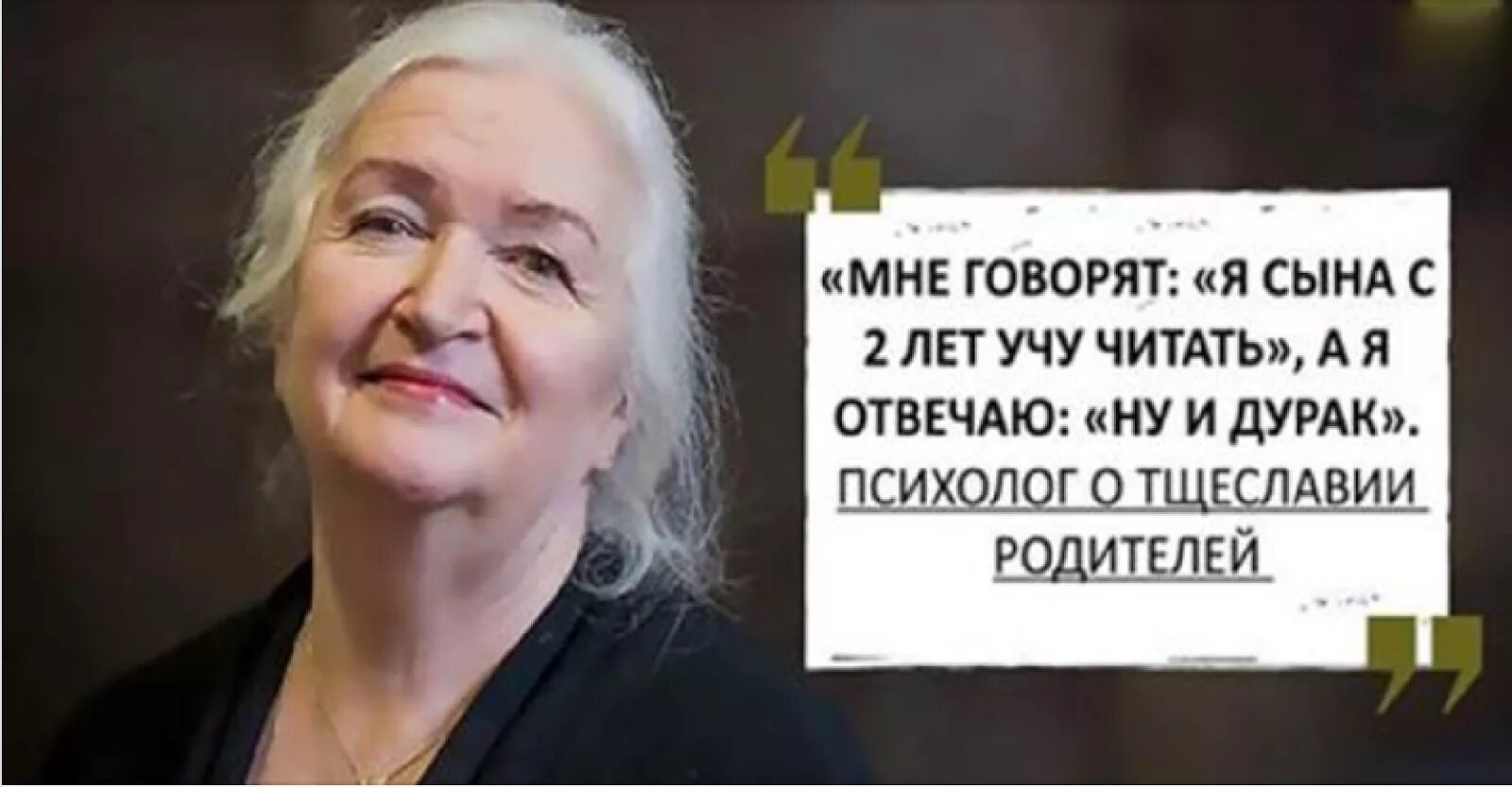 Черниговская о детях гениях. Черниговская о воспитании. Черниговская о воспитании. Черниговская о воспитании. Черниговская о воспитании.